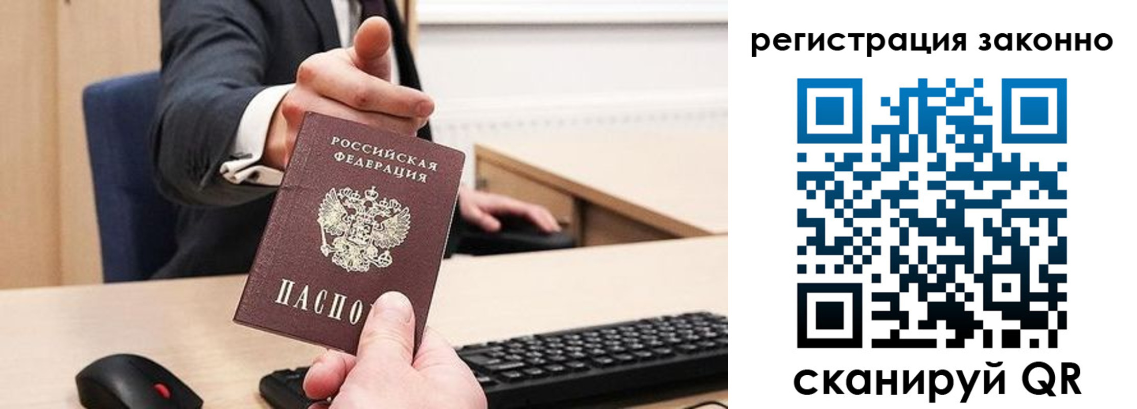 временная регистрация законно в Гусь-Хрустальном