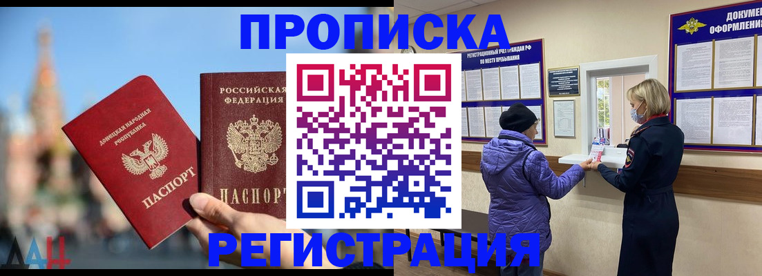 миграционный учет в Гусь-Хрустальном