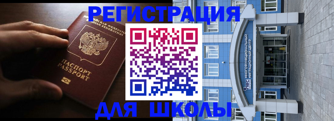 прописка законно в Гусь-Хрустальном