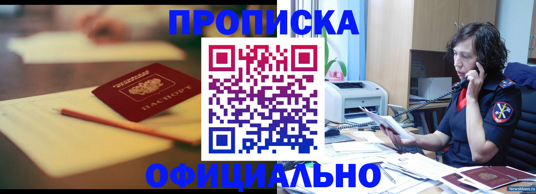 временная регистрация в Гусь-Хрустальном