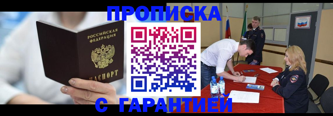 прописка для школы в Гусь-Хрустальном