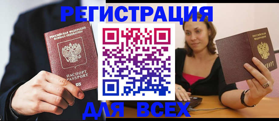 временная регистрация законно в Гусь-Хрустальном