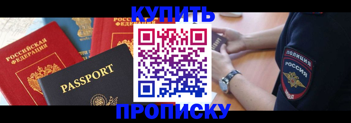 прописка поиск в Гусь-Хрустальном