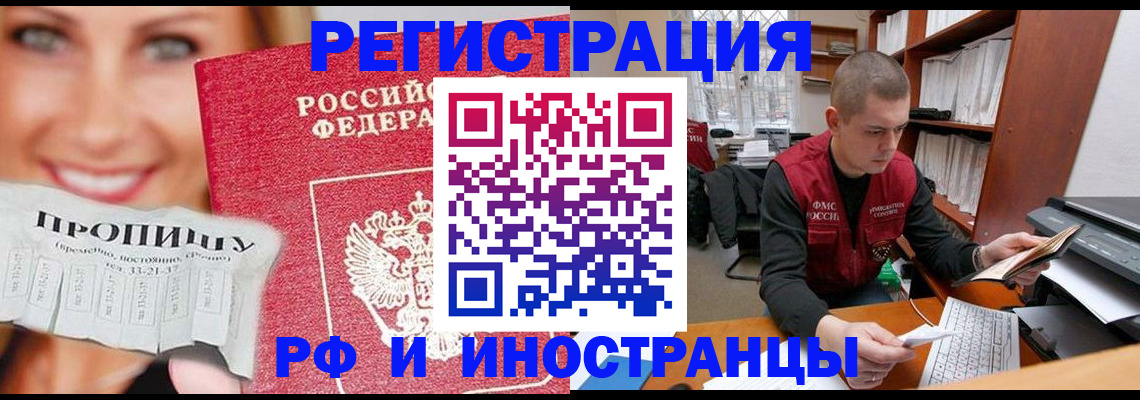 прописка для кредита в Гусь-Хрустальном